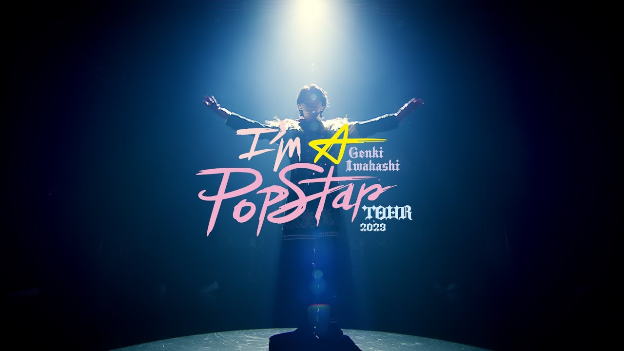 GENKI IWAHASHI 岩橋玄樹 - TOUR 2023 "I’m A Popstar" Blu-ray&DVD【Teaser】