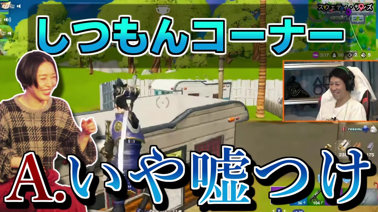 【小籔千豊】おまきさんが、タクシーで質問コーナーしたら大変お騒がせしました【フォートナイト】