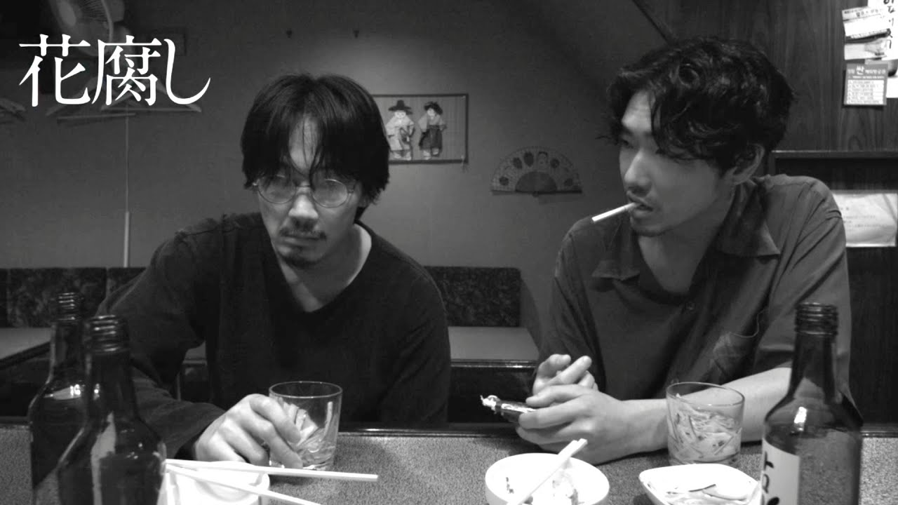 綾野剛が柄本佑に明かす、昔愛した女への取り返しのつかない後悔／映画『花腐し』本編映像