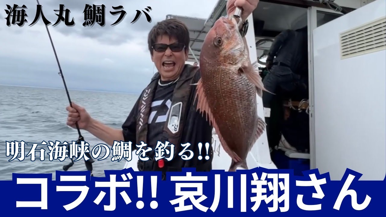 淡路島に哀川翔さんが来てくれました！