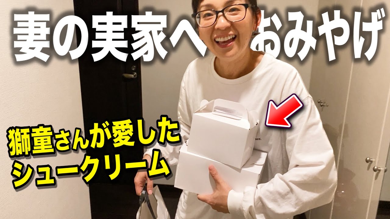 【広島スイーツ】妻へのお土産はあの『中村獅童』が愛したシュークリーム✨