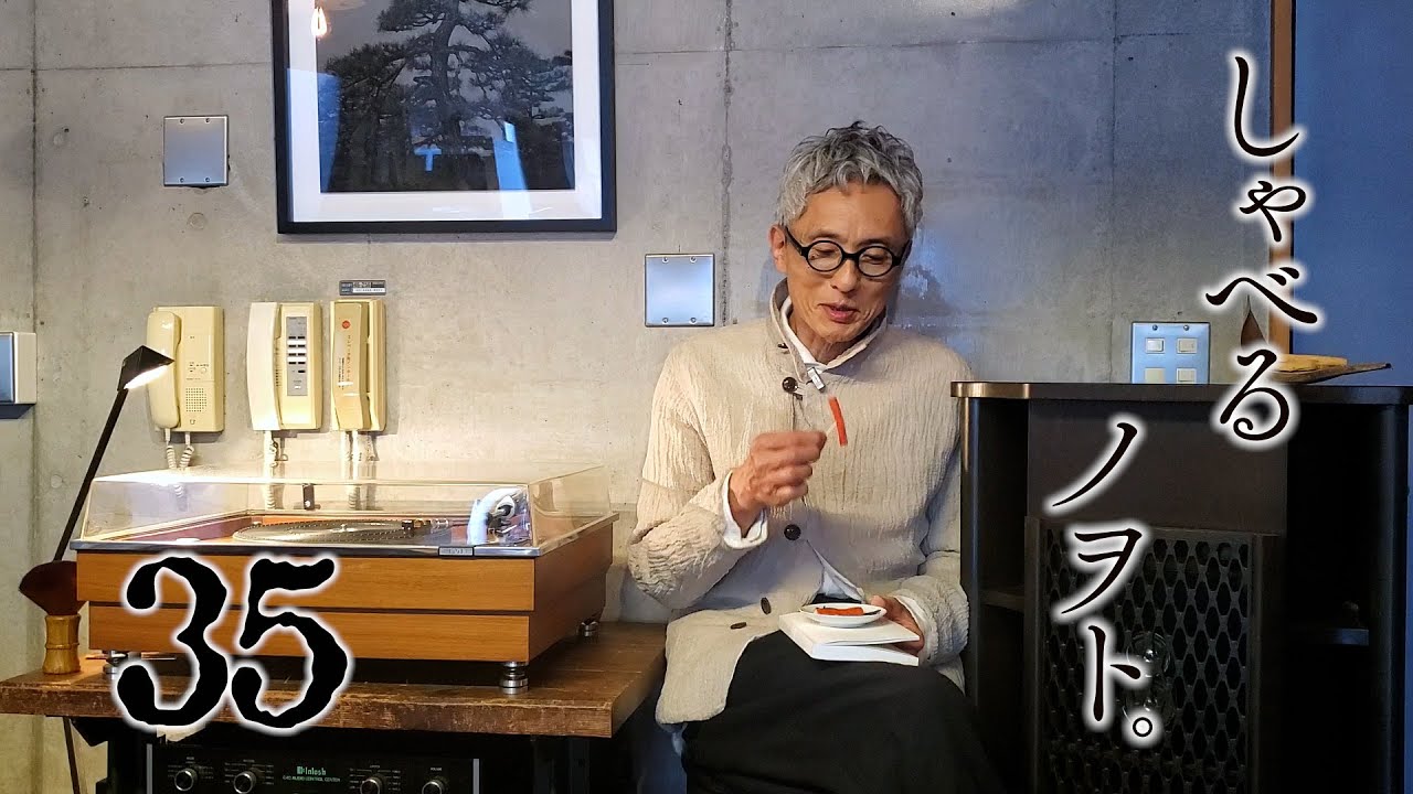 しゃべるノヲト。３５