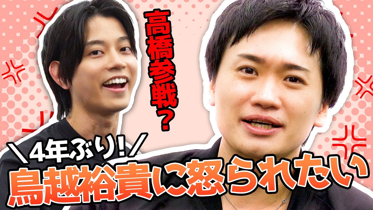 32歳の鳥越裕貴に怒られたい【ラストに衝撃発表あります】