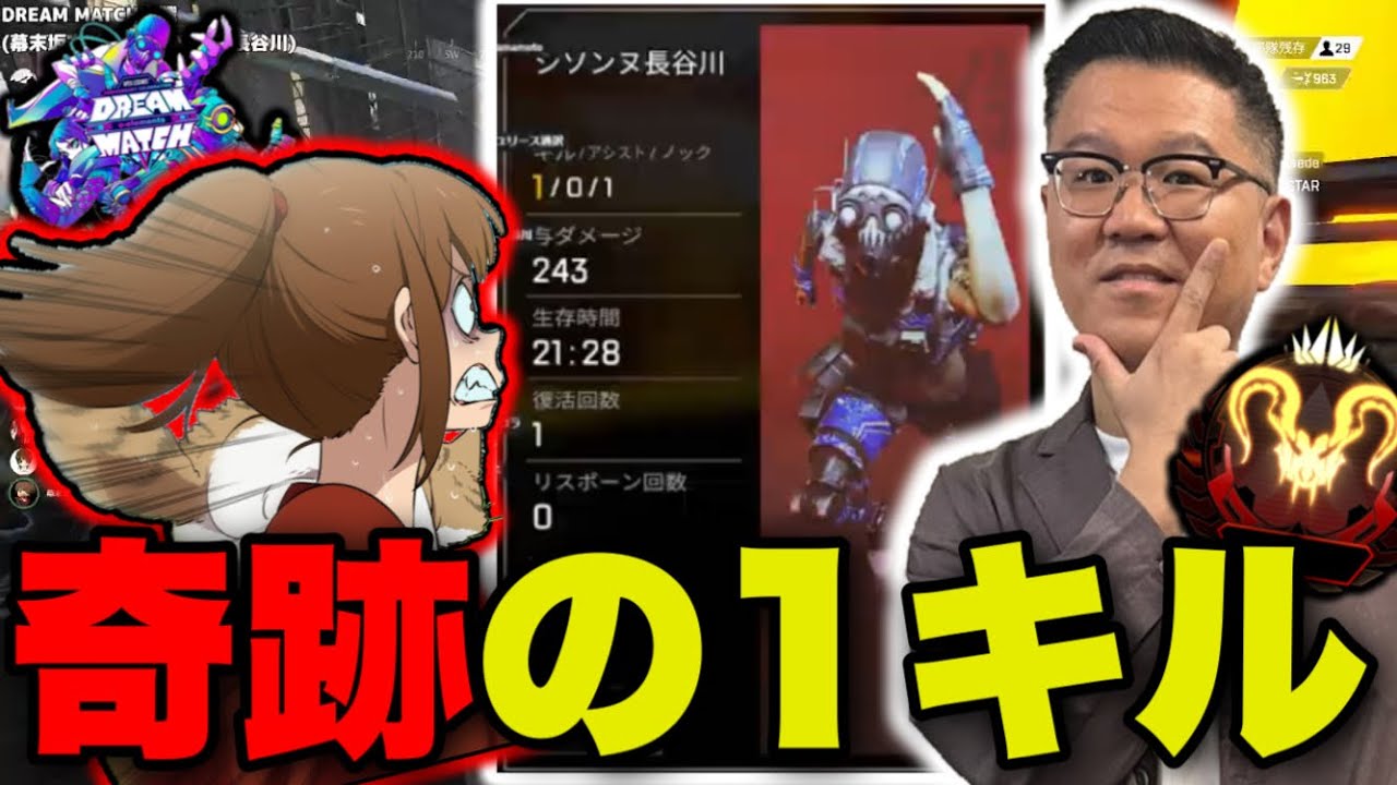 【幕末もこンヌ】プレデター?長谷川、大混雑の中キルをもぎ取る「2023/02/23」