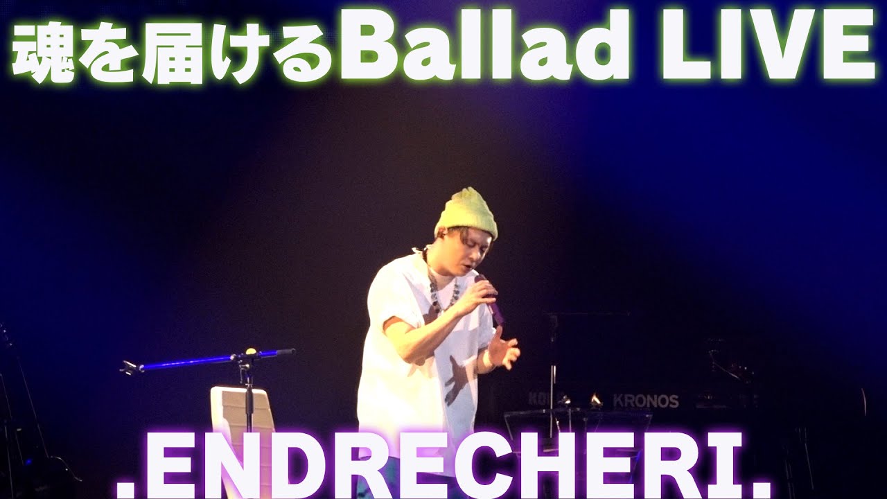 【つよしP シーズン2】#18 Peaceful Place「Ballad LIVEのリハーサルと本番に密着」
