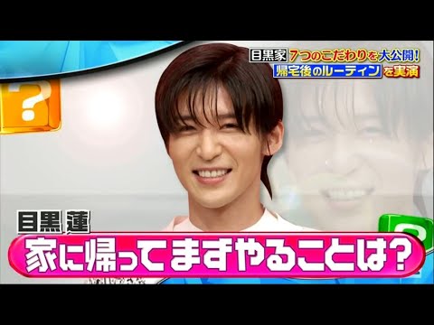 目黒蓮（めめ）さんの自宅はどんな部屋で何があるのか？すっごく気になりますよね。