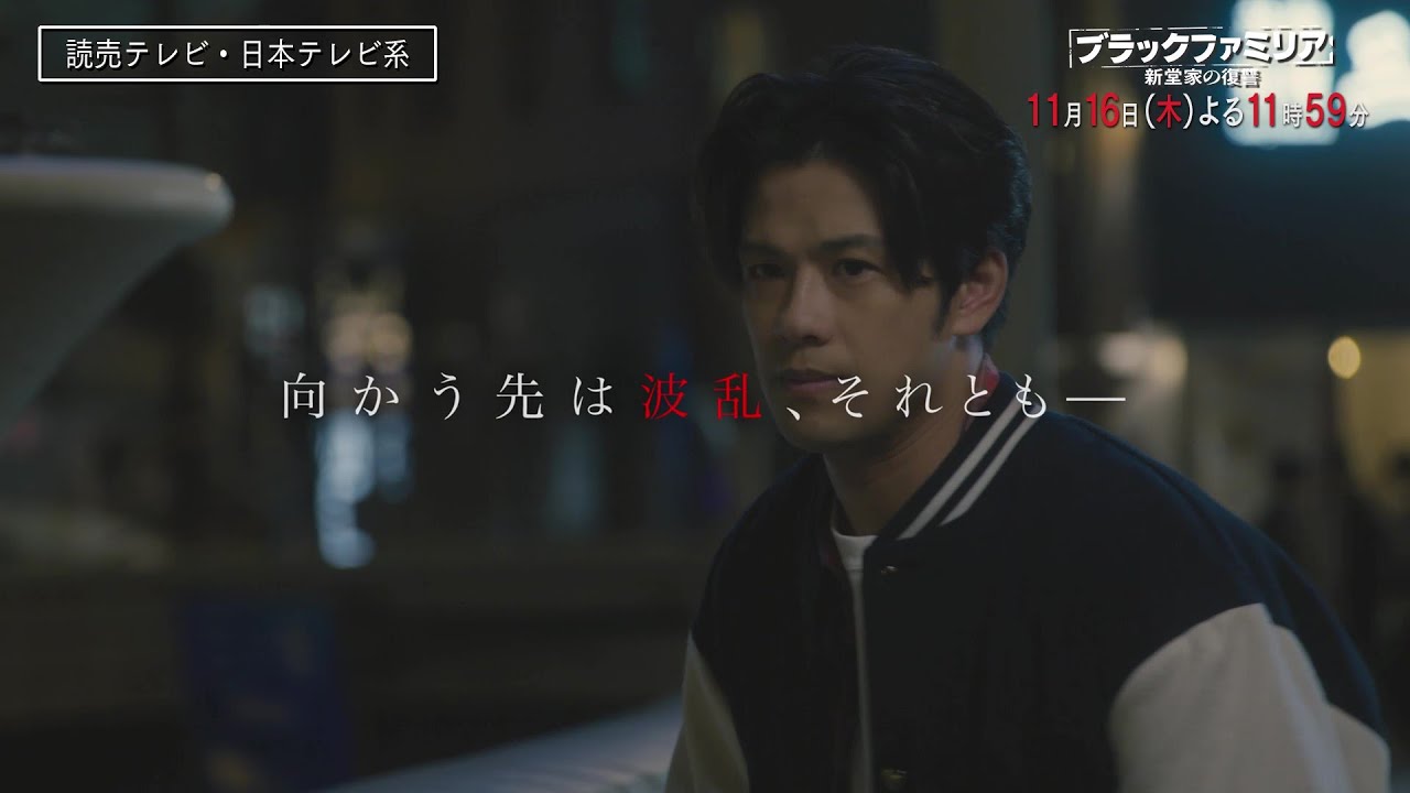 【木曜ドラマ】板谷由夏主演「ブラックファミリア～新堂家の復讐～」第7話PR解禁！【11月16日(木)よる11時59分】