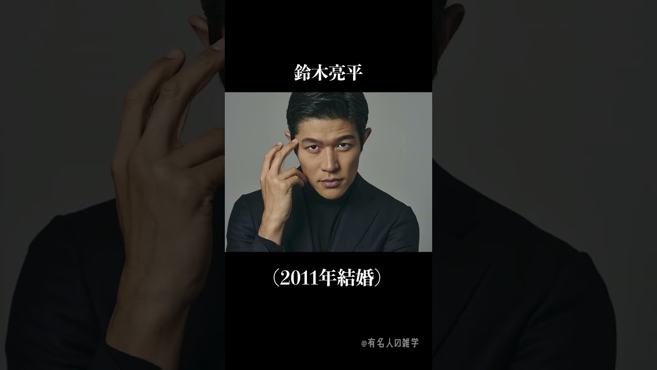 一般人女性と結婚した男性芸能人10選 #shorts #雑学