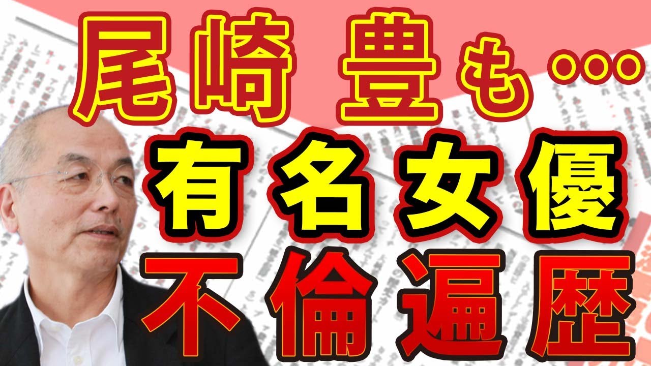 尾崎豊…川崎麻世…斉藤由貴の不倫遍歴＆人体にも悪影響！カメムシが大量発生＆宝塚歌劇団｜#花田紀凱 #月刊Hanada #週刊誌欠席裁判
