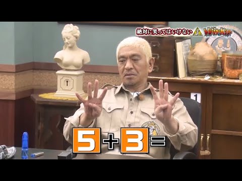 【ガキの使い】「浜田雅功ｘ松本人志」🅷🅾🆃『成敗と思いきやご機嫌なダンス』