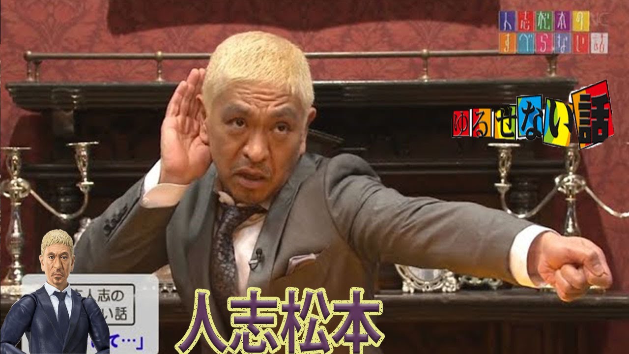 人志松本のすべらない話,松本人志を有名にした最高のビデオ、何度でも面白いBGM!! 完全網羅#お笑いラジオ 【新た】広告なし