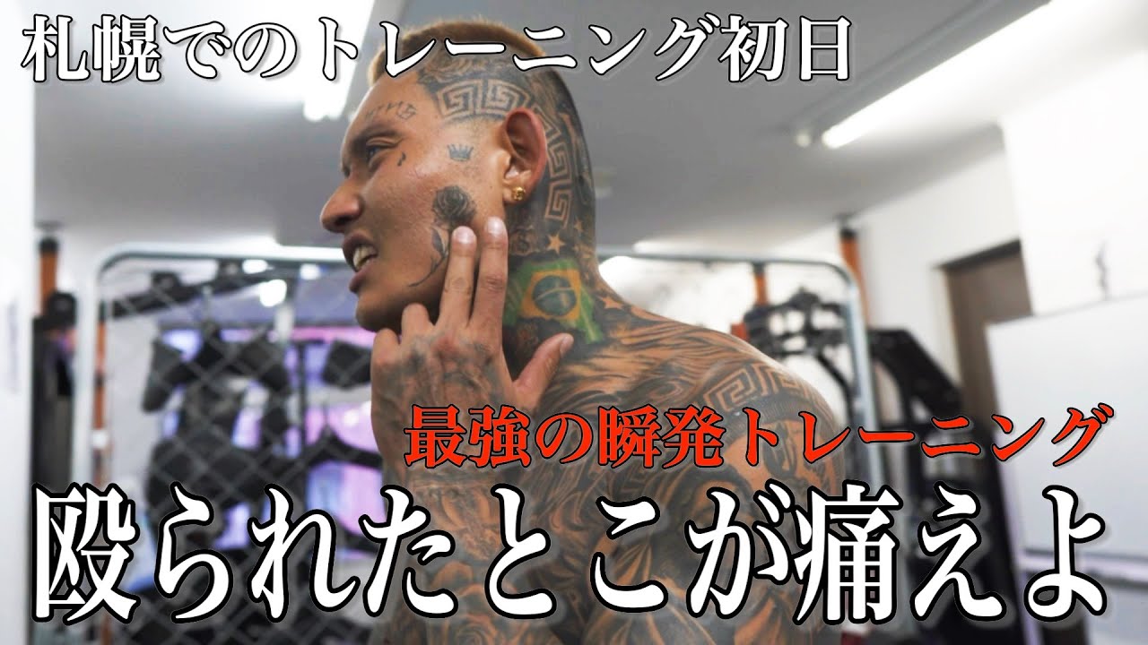 ど変態な女抱いて、朝まで飲んで、寝ないでトレーニング