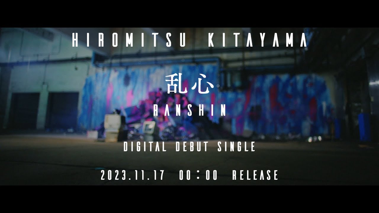 Hiromitsu Kitayama「乱心-RANSHIN-」Teaser