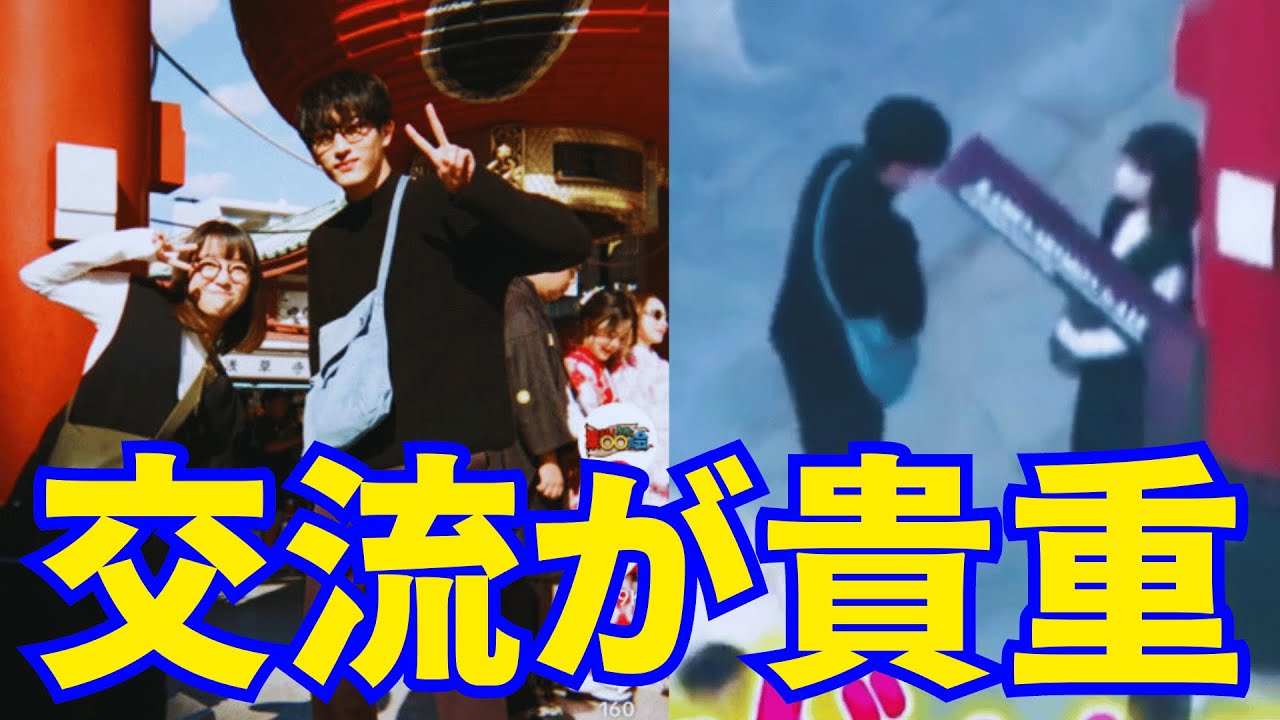 上白石萌音＆杉野遥亮、交流が貴重すぎる。“完全変装”でお忍び浅草...