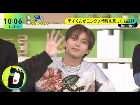 King & Prince永瀬廉【Day Day】映画法廷遊戯2023年11月7日