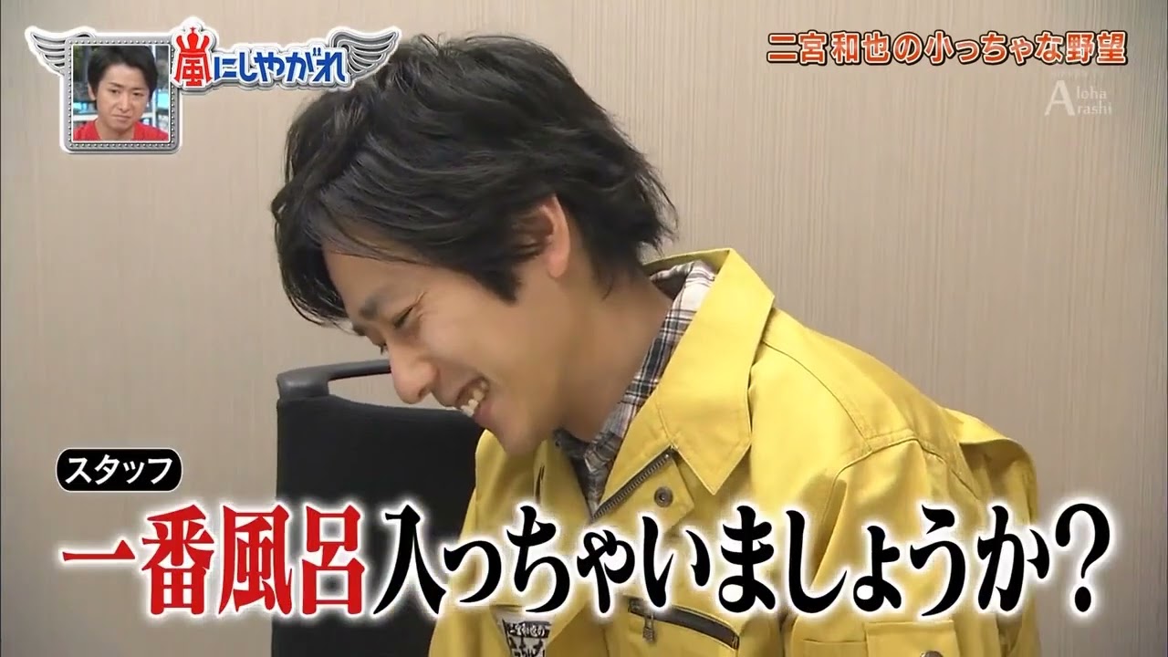 【嵐】🍀🕊️🍀  嵐にしやがれ   【相葉雅紀】歯なくなりました