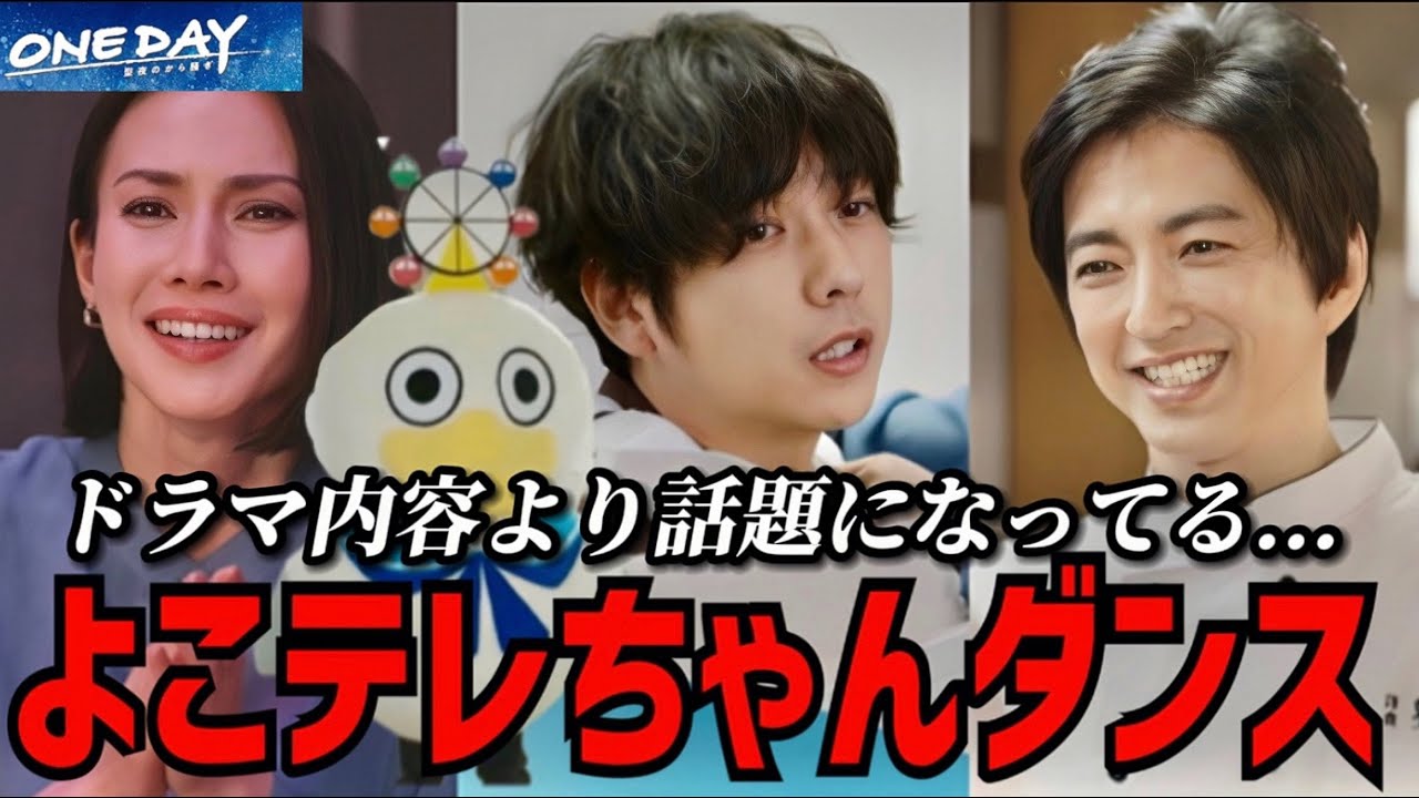 【ONE DAY】5話 誠司と梅雨美の関係/天樹家のお墓の花は梅雨美/ミズキ劇団葵亭入団【二宮和也】【大沢たかお】【中谷美紀】