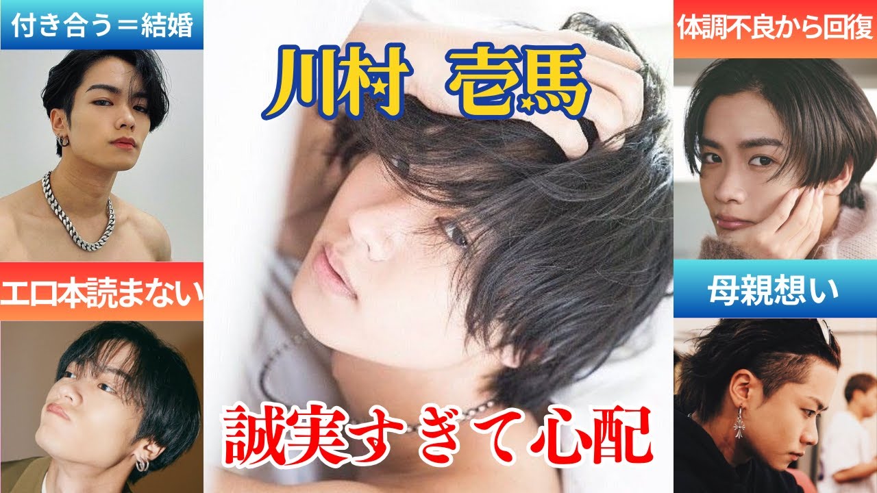 【川村壱馬】過密スケジュールで体調不良からの回復・誠実すぎる人柄でファンから絶大な支持