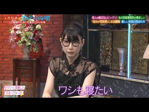 【人志松本の酒のツマミになる話】内容：和田正人自分の名前の嬉しい呼ばれ方…元BiSHハシヤスメ他事務所の羨ましい所…堀口恭司が戦っていてよかったと思う時…パンサー尾形が奥さんの料理にクレーム