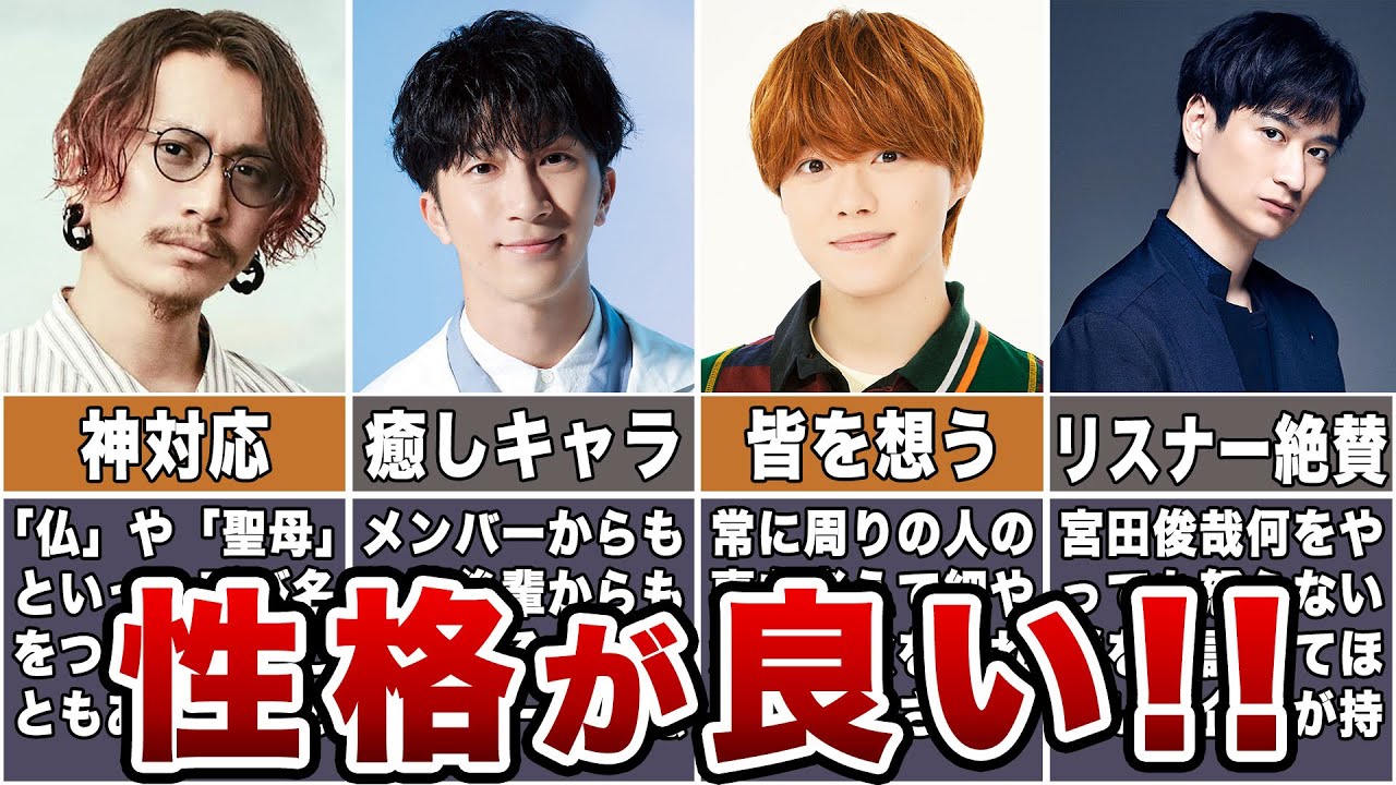【神対応】性格が良いジャニーズ７選