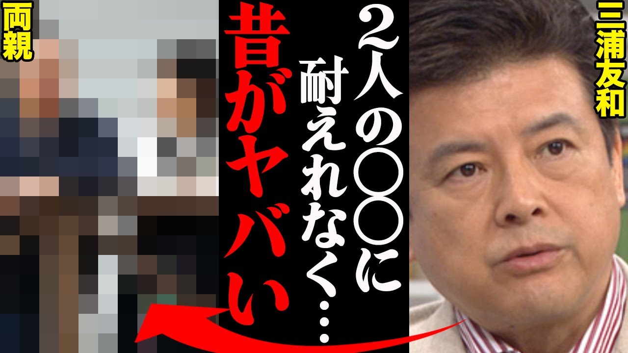 三浦友和、両親との若い頃の衝撃エピソードがヤバすぎる…「父親の転職のせいで…」