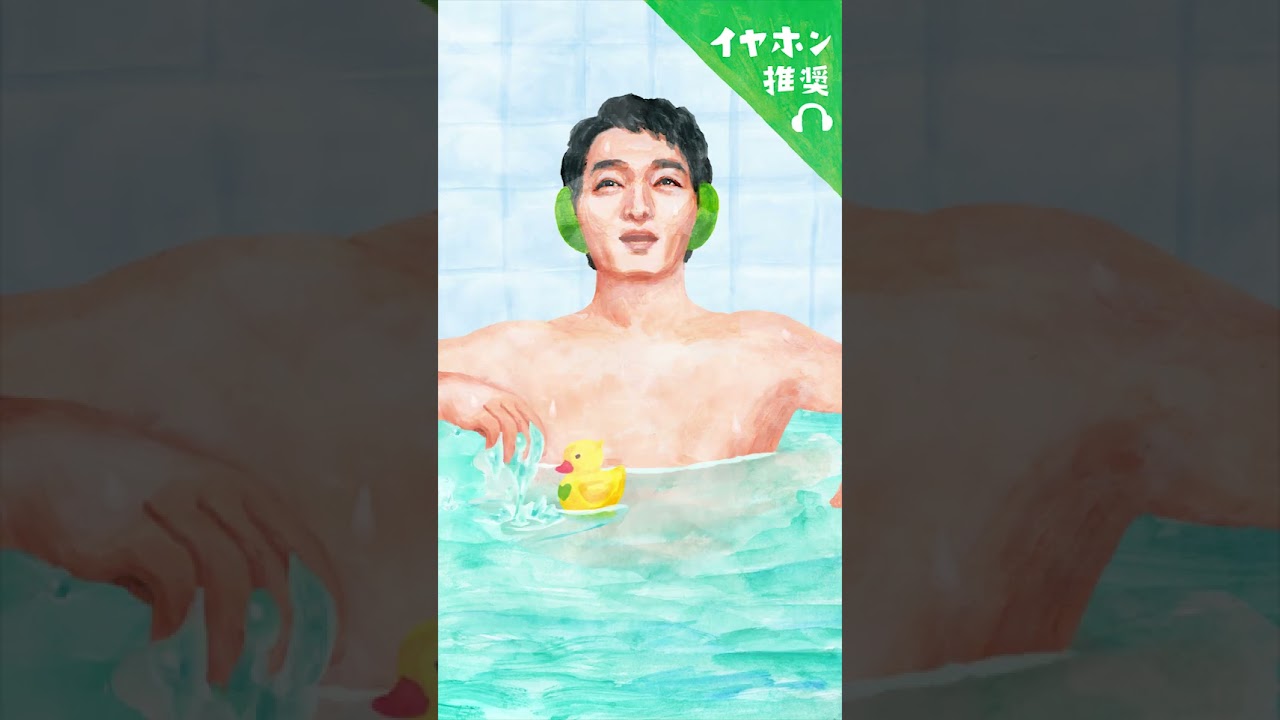 GREEN DA・KA・RA『お風呂篇』15秒 草彅剛 サントリー