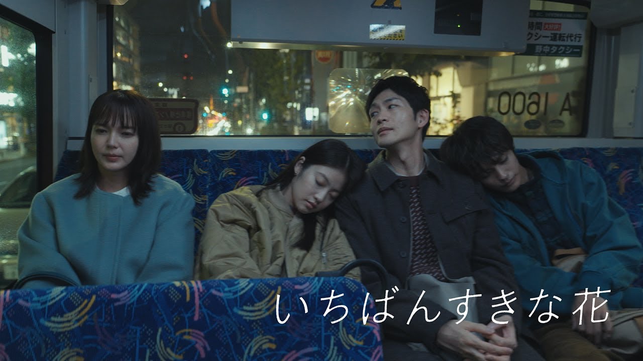 修羅場…友情にも嫉妬はある『いちばんすきな花』第6話予告