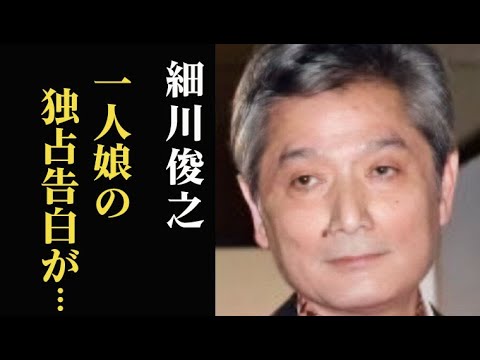 細川俊之の娘が暴露した元妻の衝撃の実態に言葉を失う…晩年の活動や突然の最期に涙が溢れる…