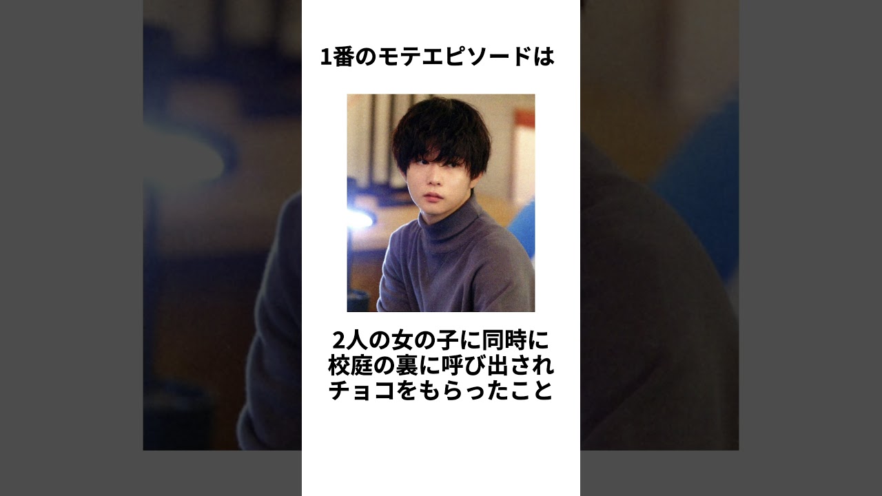 【可愛すぎる】千葉雄大さんに関する雑学 #shorts