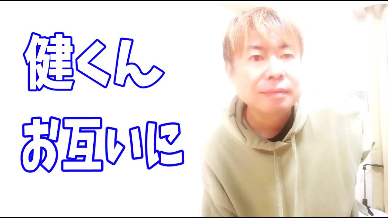 佐藤健くん、お互いに気を付けよう・・・