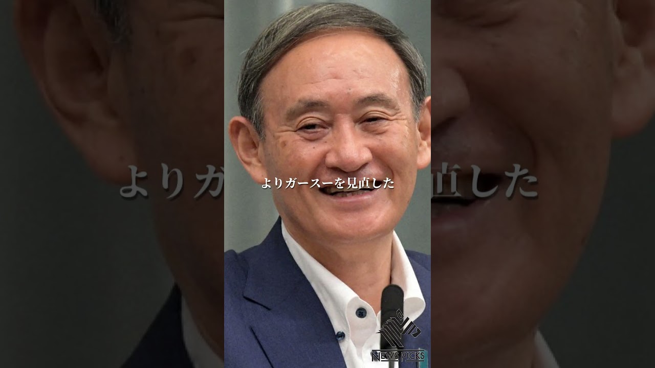 【堀江貴文】口下手な仕事人「菅義偉」#shorts ふるさと納税 ホリエモン 名言 切り抜き Newspicks 高橋洋一 岸田文雄  安倍晋三 マイナンバー 増税 少子化 原発処理水