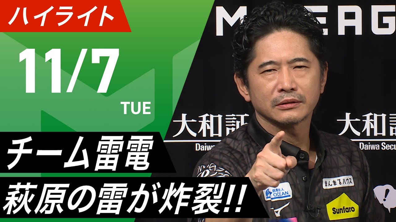 【11月7日 ハイライト】#Mリーグ 2023-24｜毎週月/火/木/金/よる7時よりアベマで無料生中継＜公式＞