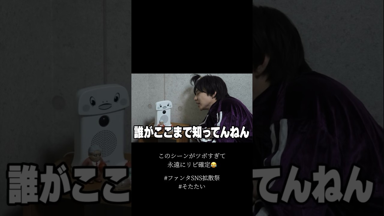 【#ファンタSNS拡散祭 #FANTASTICS】#そたたい #佐藤大樹 #中島颯太 #FANTARO #FANTASTICSROCKET #STARBOYS #ファンタ #ldh #オタ活