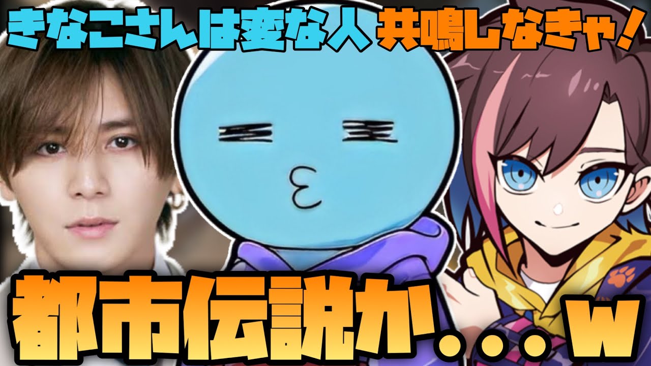 滑舌警察LEO様とぽっぽに滑舌をいじられるりんしゃんつかい(山田涼介/kinako/りんしゃんつかい切り抜き)