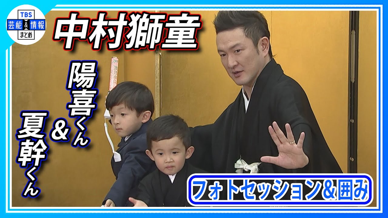 小川陽喜くん・夏幹くんが会場を魅了！【囲み＆フォトセッション】