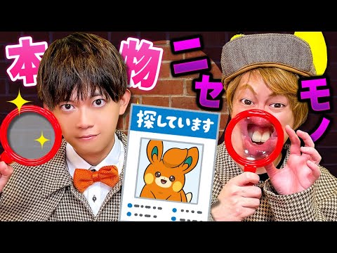 【寸劇】キミはこの謎が解けるかな？松丸亮吾さんと推理チャレンジ♪犯人を探して名探偵になろう！【コラボ】