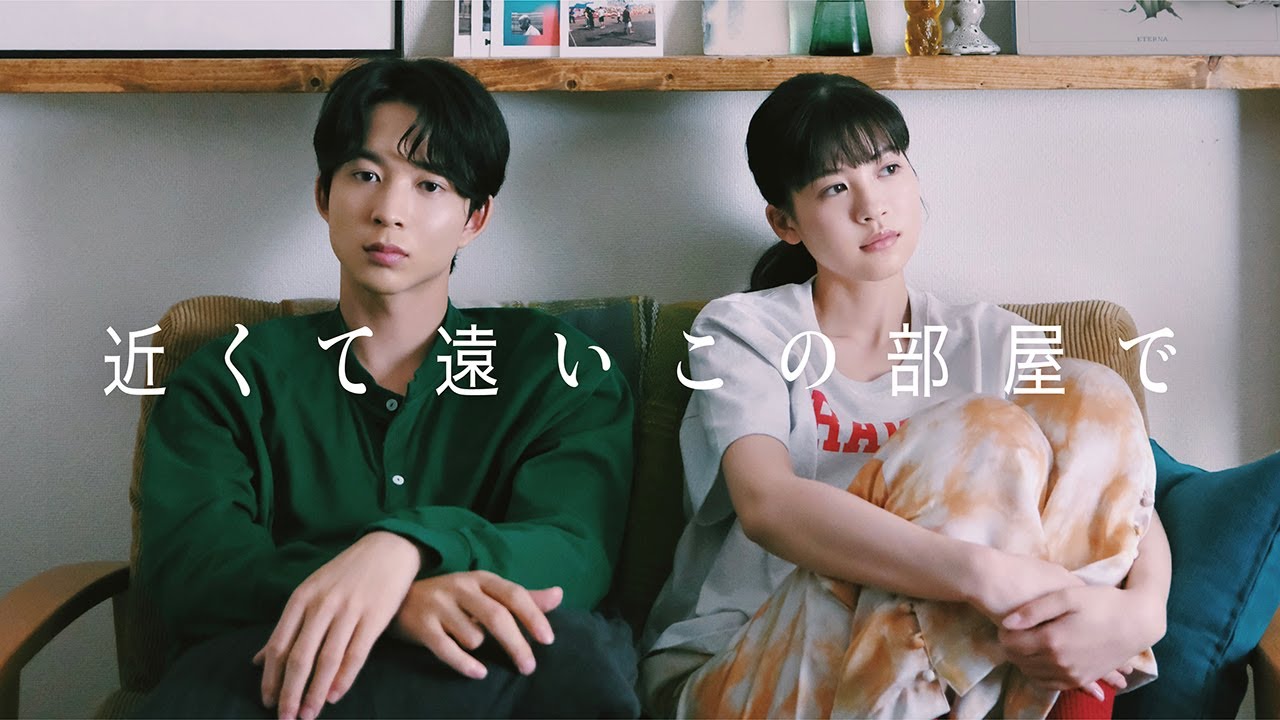 鈴木 仁　中田 青渚　清 竜人｜近くて遠いこの部屋で｜ザ・パークハウス WEB Movie