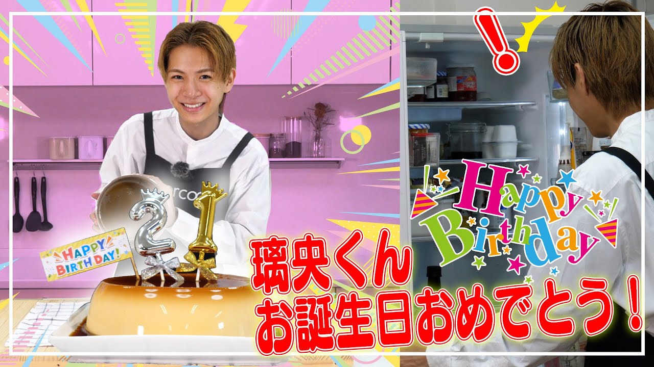 【サプライズ！】小宮璃央くんの誕生日を明太子と巨大○○○でお祝い！