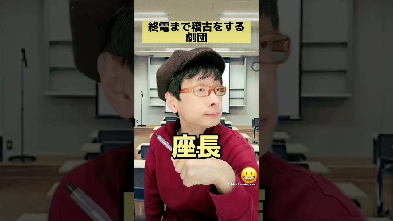 終電まで稽古をする劇団【役者の一人コント】#shorts