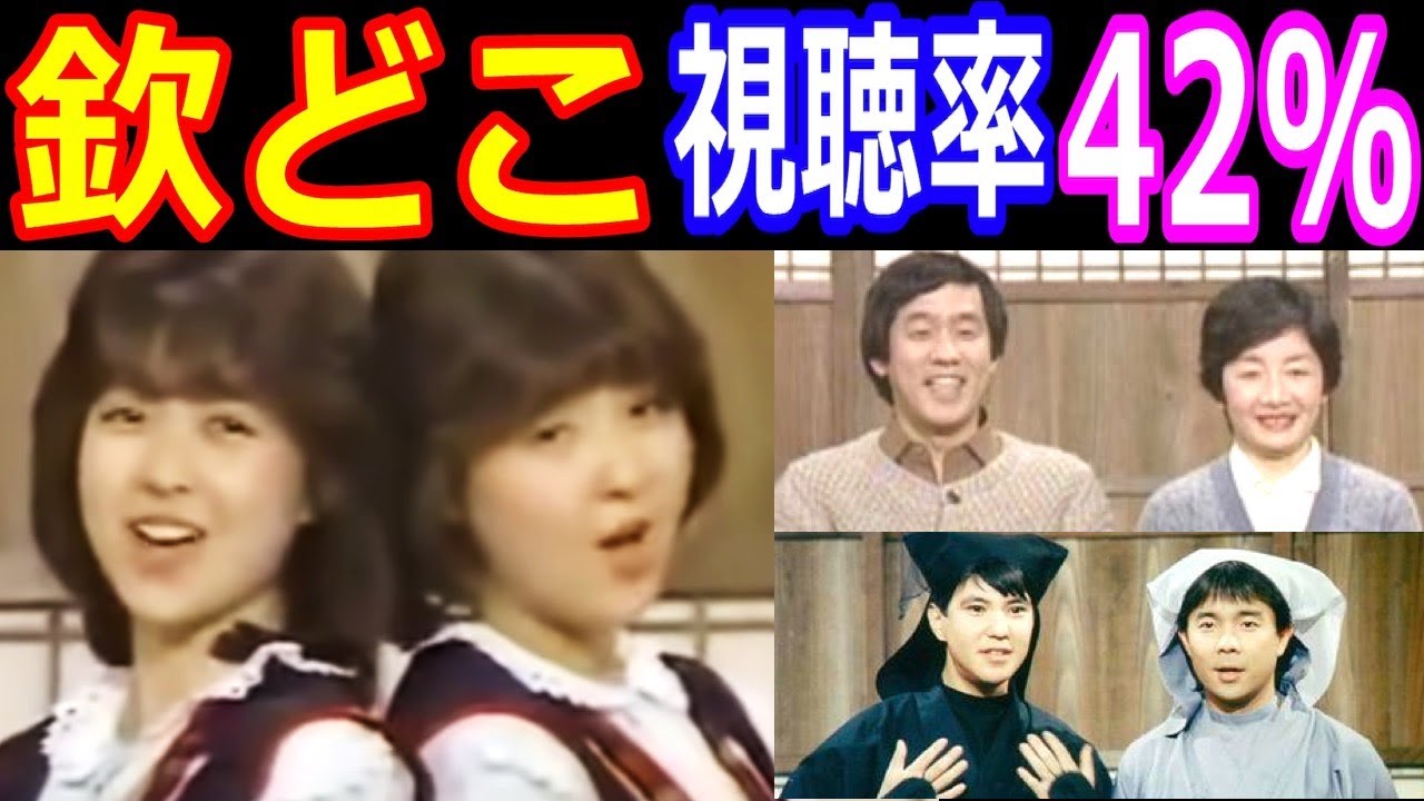 欽ちゃんのどこまでやるの!【えっ!】なエピソード50連発