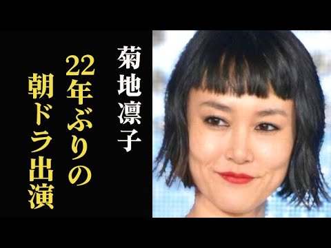『ブギウギ』菊地凛子が茨田りつ子役で登場！海外での活躍と夫・染谷将太との出会いは…