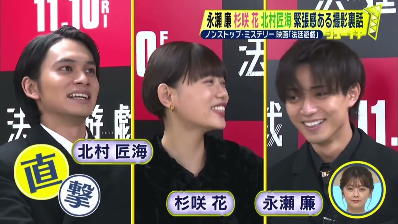 映画『法廷遊戯』舞台挨拶WS・シューイチまとめ