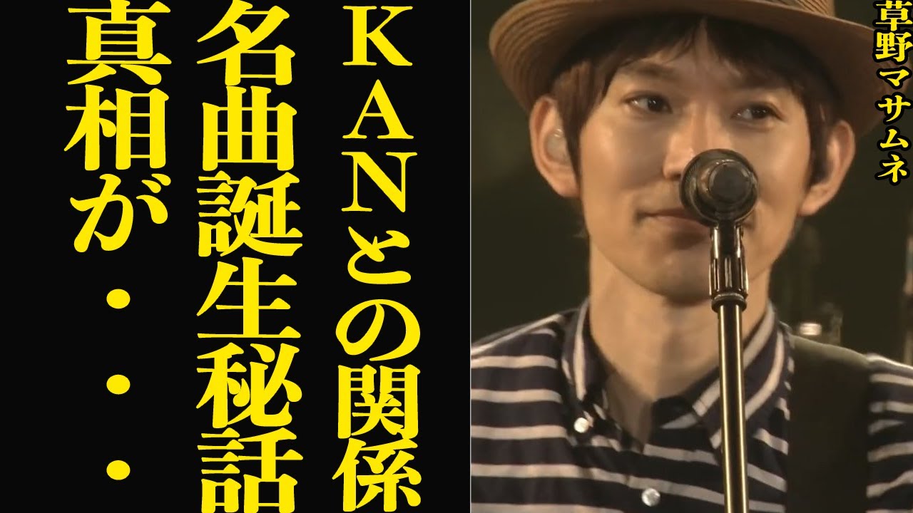 草野マサムネが尊敬してやまなかったKANとの関係性に一同驚愕！「正夢」に隠された同郷の先輩へのメッセージに涙が止まらない…KANが語るスピッツ、草野マサムネとの出会いが衝撃的すぎる！【芸能】