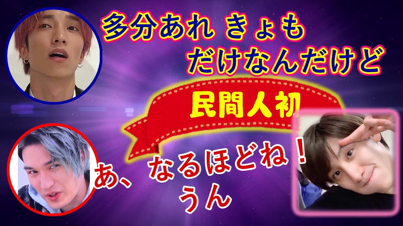 身近でお手軽に出来る民間人初の事を探す田中樹とジェシー