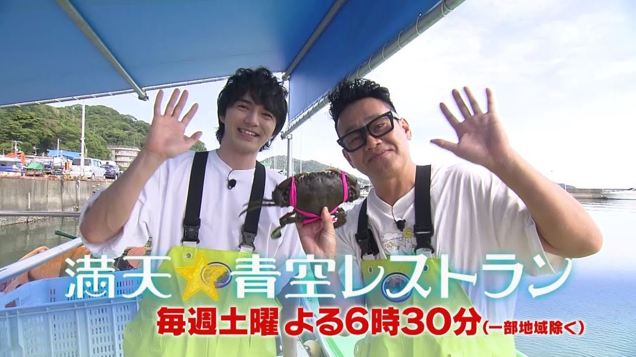 満天☆青空レストラン　11/25放送「高知県　エガニ」