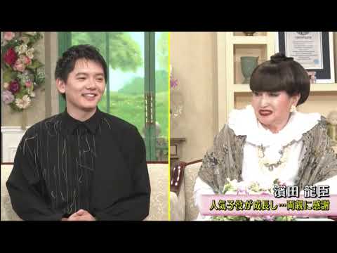 徹子の部屋 2023年11月13日 〈濱田龍臣〉「子役」から「俳優」へ大変身！両親に感謝を