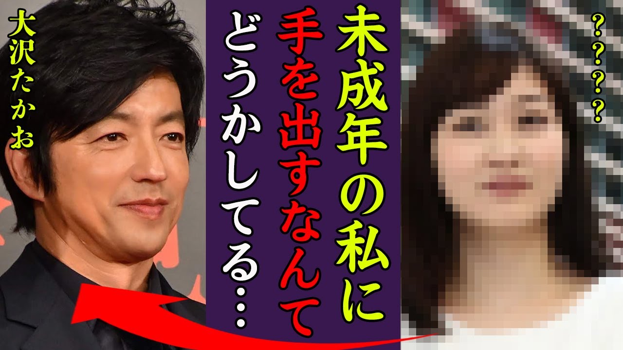 大沢たかおが未成年だった大物女子アナに手を出し孕ませていた真相に一同驚愕…！『未成年の私に…』広瀬香美と離婚した本当の理由や娘の現在の姿に驚きを隠せない…！