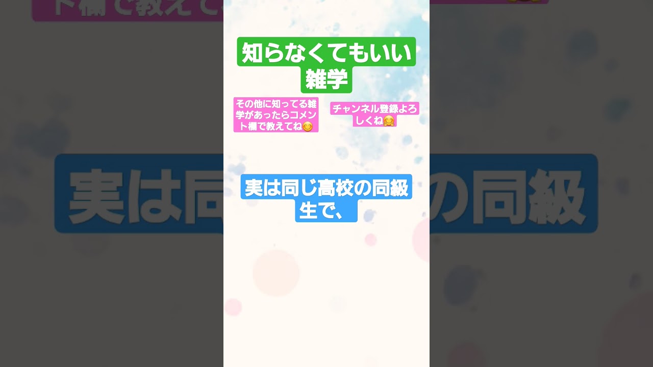 知らなくてもいい雑学#雑学#面白い雑学#木村拓哉#マツコ・デラックス#キムタク