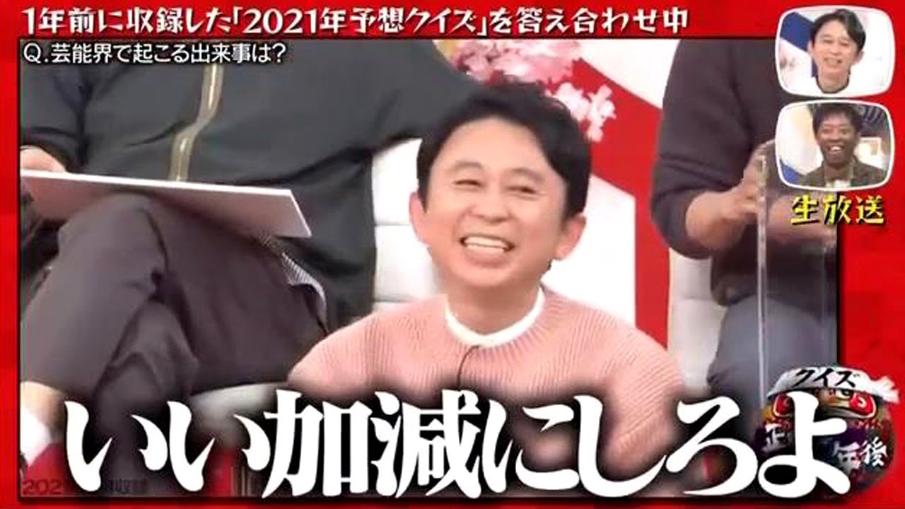 チーム有吉弘行 2 new 2023