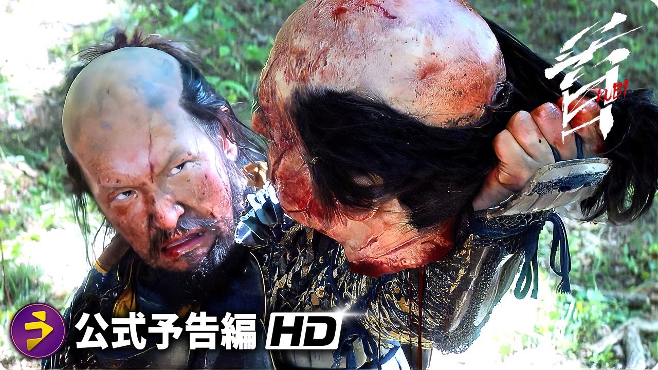 北野武監督・主演！映画『首』ファイナル予告